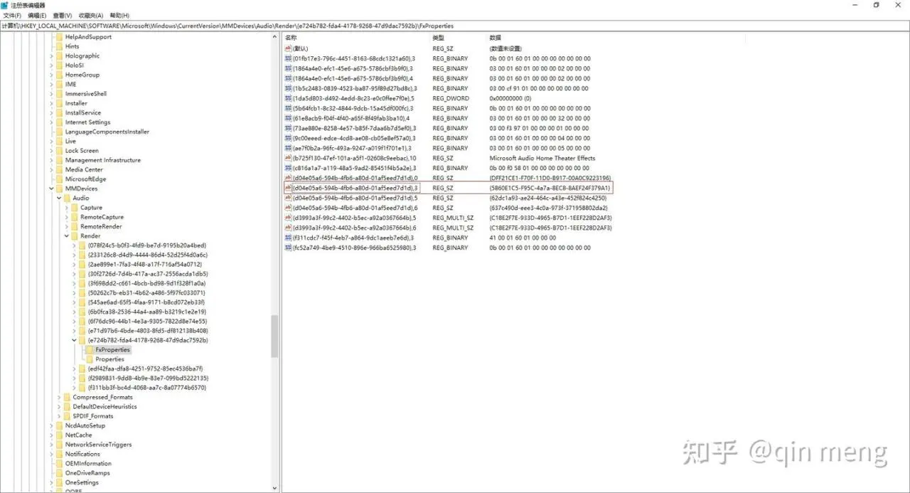 FxProperties 中的 APO 注册表值