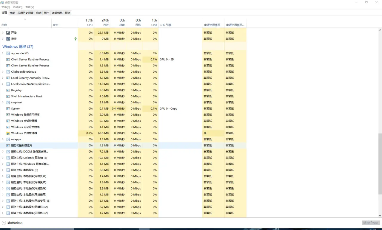 Windows 系统服务列表